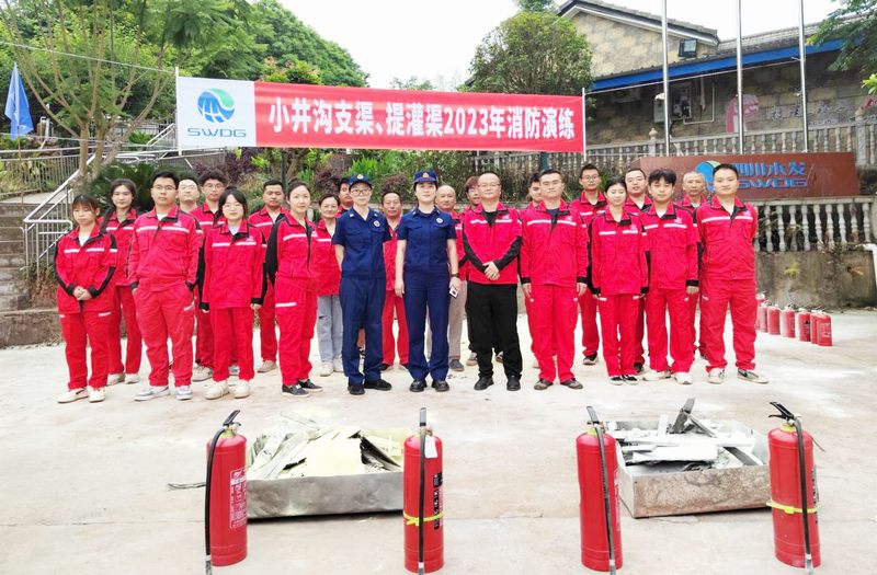 自貢小井溝支渠、提灌渠項(xiàng)目部聯(lián)合開(kāi)展2023年度消防演練