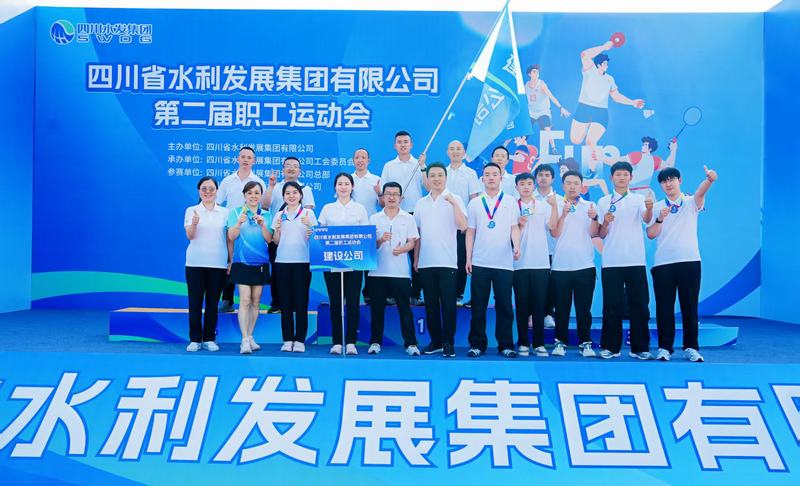 建設(shè)公司組織參加集團(tuán)第二屆職工運(yùn)動(dòng)會(huì)