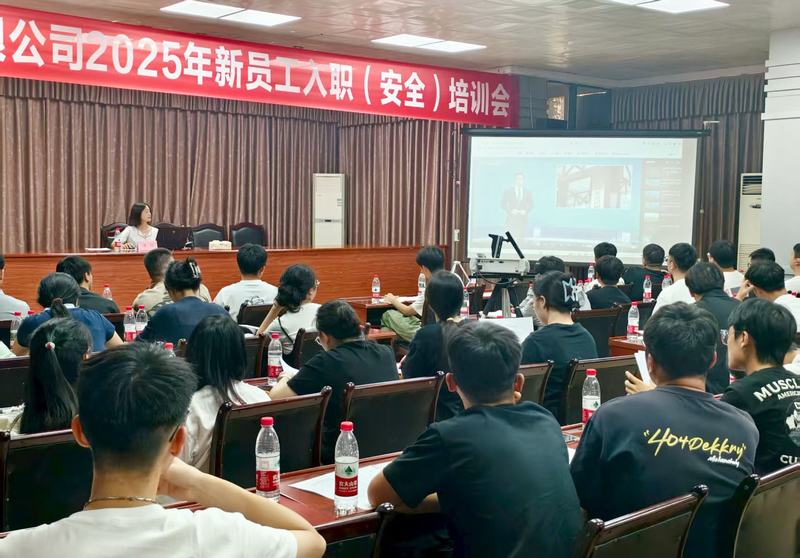建設(shè)公司紀(jì)委開展2025年新入職員工廉潔教育培訓(xùn) 筑牢廉潔防線