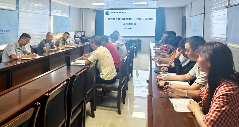 汪輝德赴龍塘項目開展防汛安全及下閘蓄水督導檢查