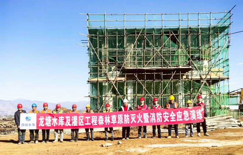 龍塘項目部組織開展森林草原防滅火暨消防演練